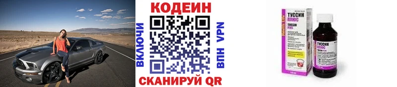 где найти   kraken ONION  Codein Purple Drank  Поронайск 