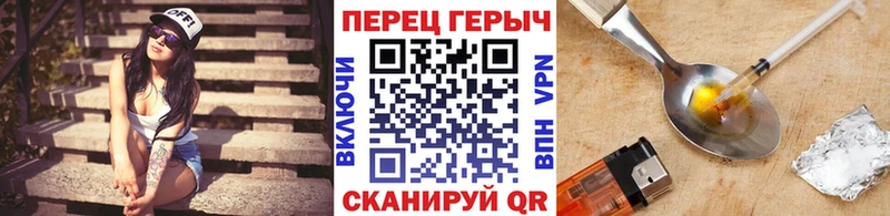 ГЕРОИН белый  hydra   Поронайск 