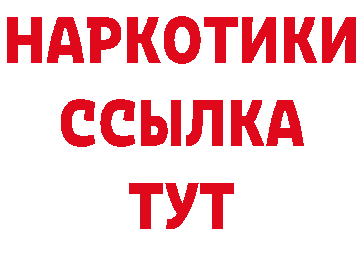 Дистиллят ТГК вейп как войти нарко площадка mega Поронайск